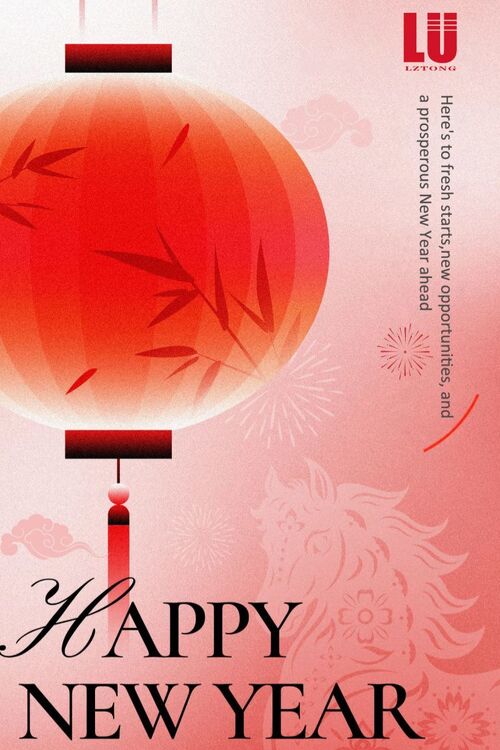 Последние новости компании о LU: 2026 Новогодние поздравления и уведомление о праздниках весеннего фестиваля